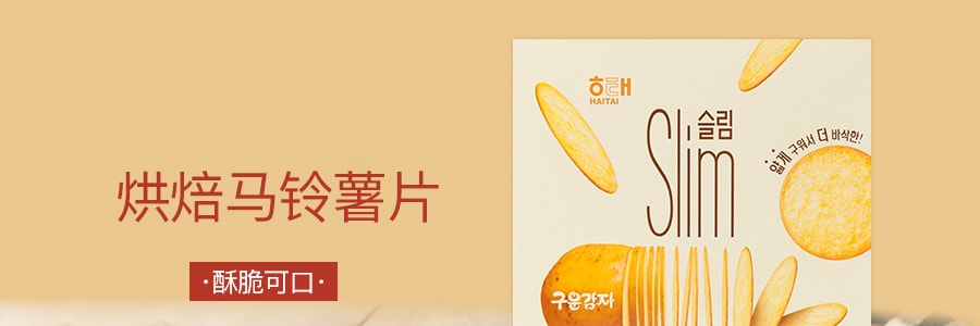 韓國HAITAI海太 薄脆薯片 原味 240g