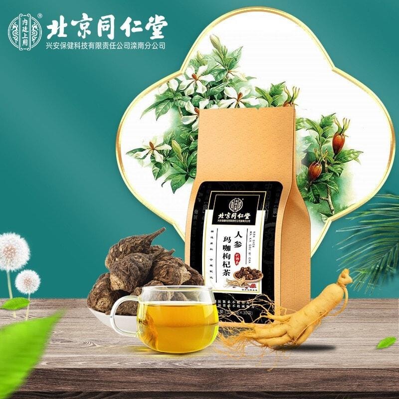 【中國直郵】 北京同仁堂 人參瑪卡枸杞茶 滋補陽氣 補腎壯陽 九寶男人茶 150g/袋