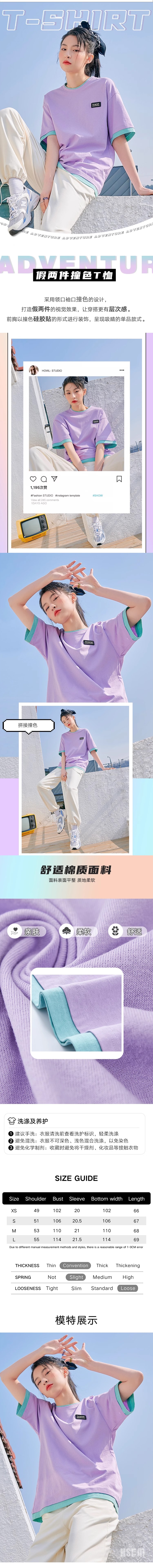 【中国直邮】HSPM新款假两件撞色T恤 紫色 S