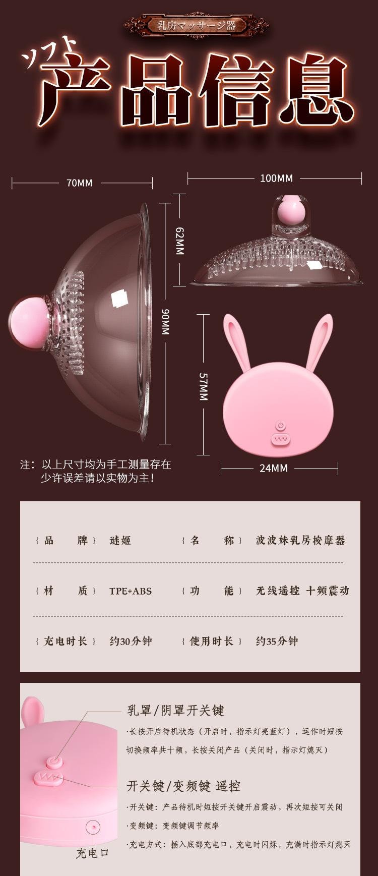 【中國直郵】 謎姬 波波妹二代無線胸部震動器女用按摩乳房成人用品用品女1個裝