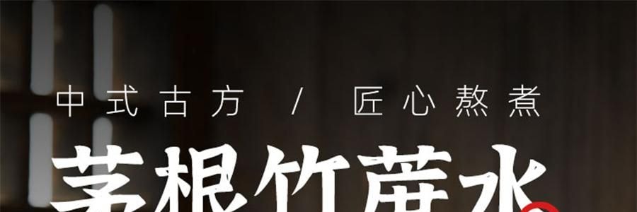 盒马 匠心熬煮茅根竹蔗水 360ml *6【6份超值装】【亚米独家】