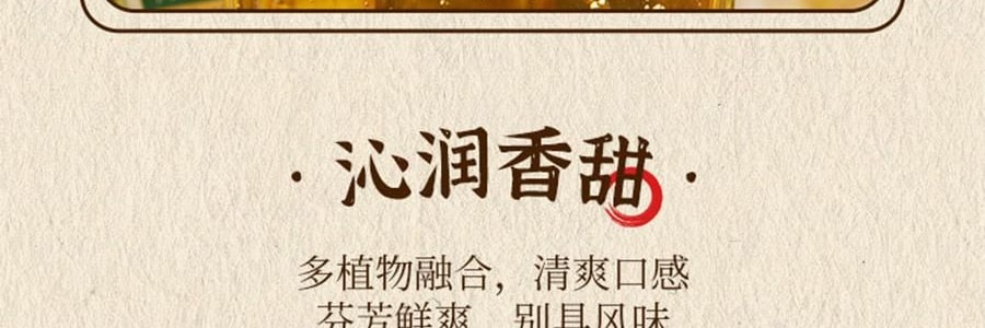 盒马 匠心熬煮茅根竹蔗水 360ml *6【6份超值装】【亚米独家】