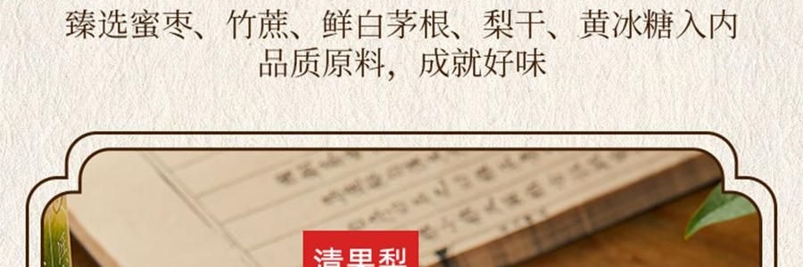 盒马 匠心熬煮茅根竹蔗水 360ml *6【6份超值装】【亚米独家】