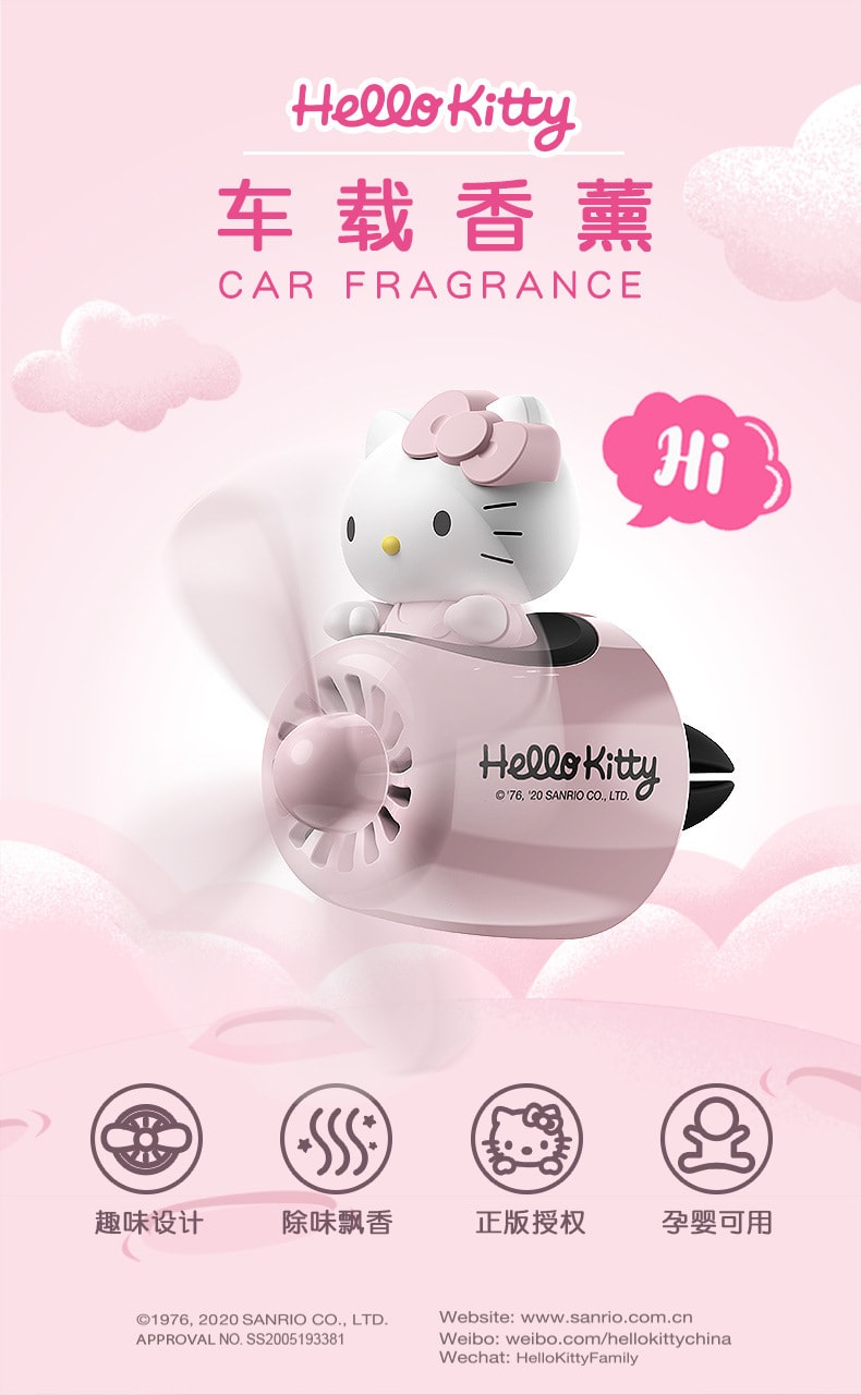 【中国直邮】Hello Kitty 车载香薰卡通可爱创意 哈科熊款