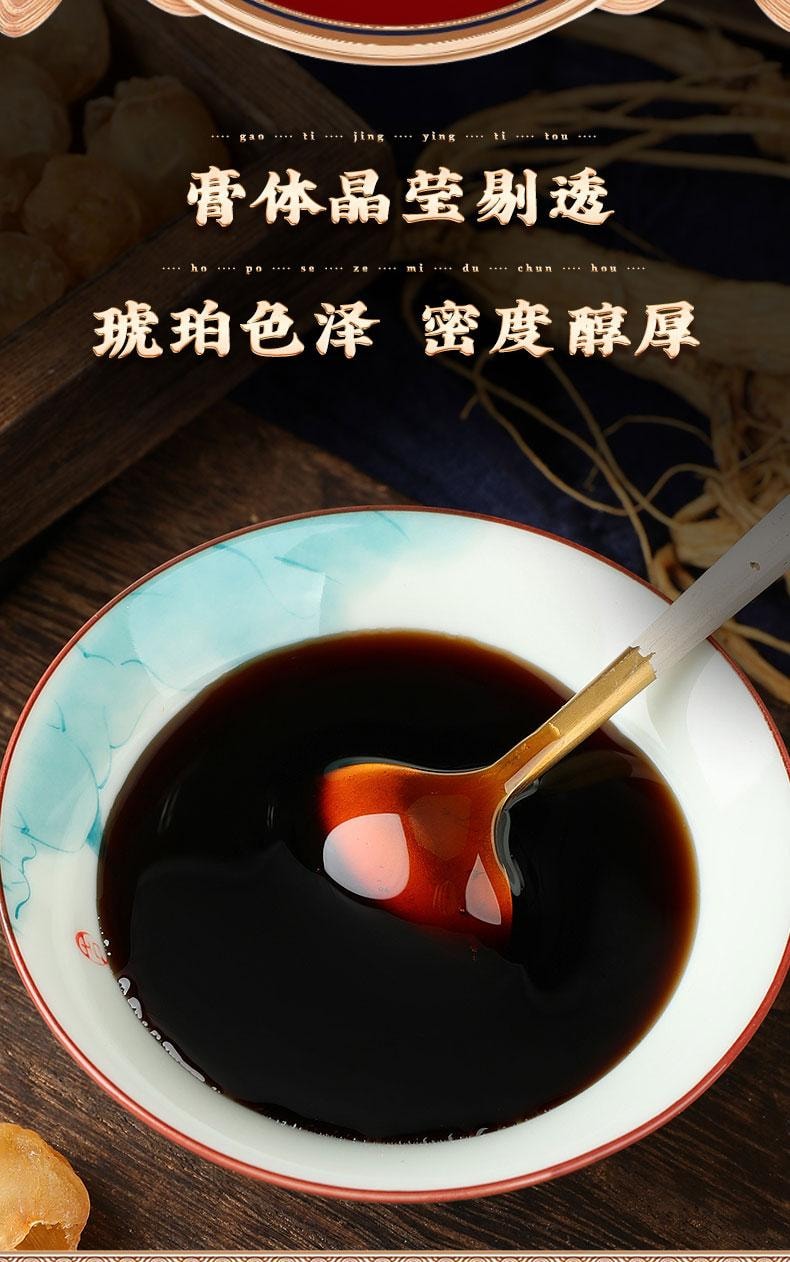 Yuling Paste 300g for Health Preservation and Tonic for Women to Strengthen Energy and Blood