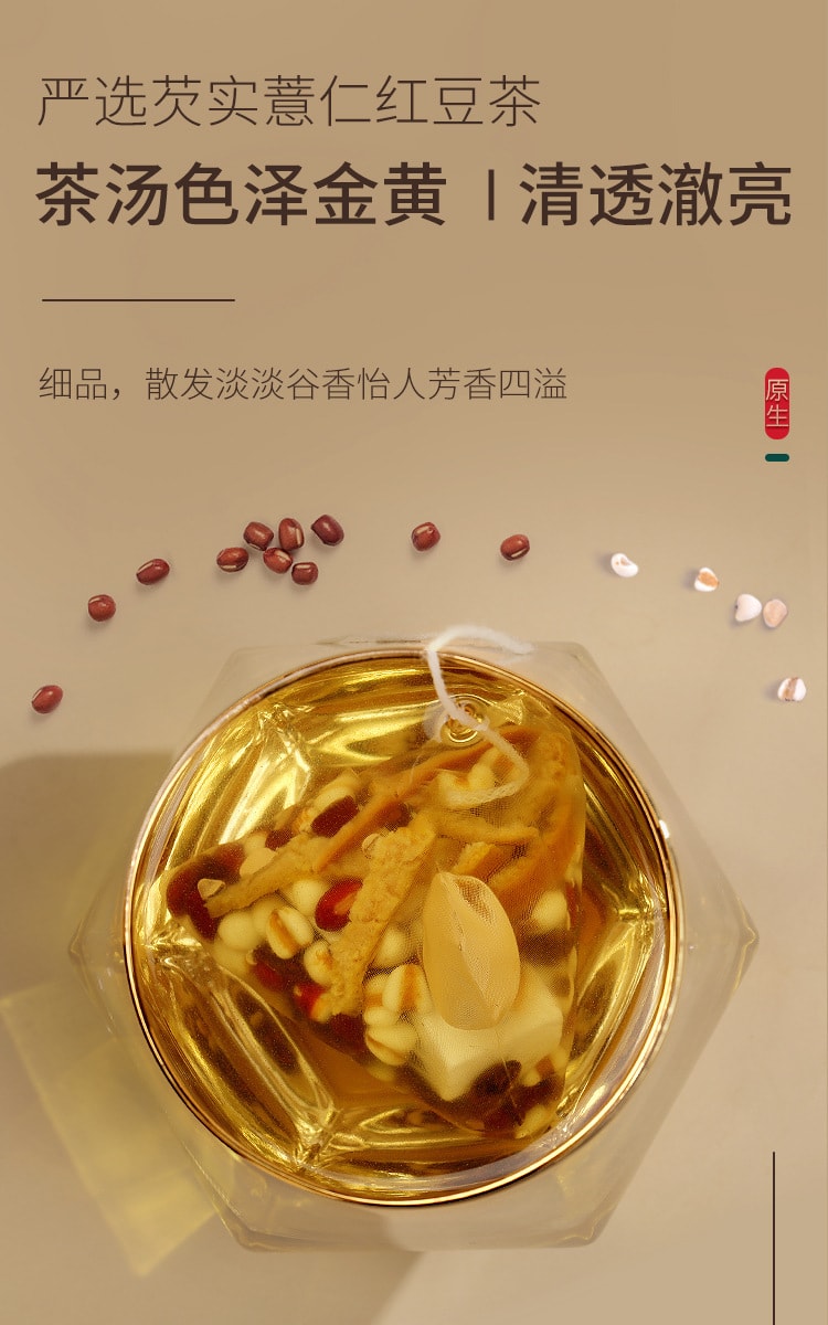 【中国直邮】福东海 红豆薏米芡实茶轻盈四季好茶爱生活爱自己 110g/盒