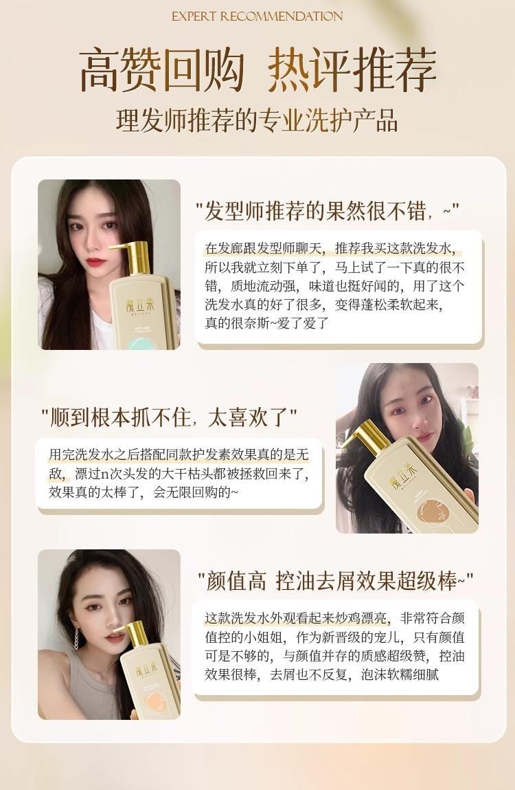 魔立柔 【告别枯草发 顺滑不卡梳】果油丝滑柔顺洗发乳大瓶500ML 头发顺滑不毛躁 柔顺亮泽 花萃持久留香72小时洗发水【金雅铉强烈推荐】