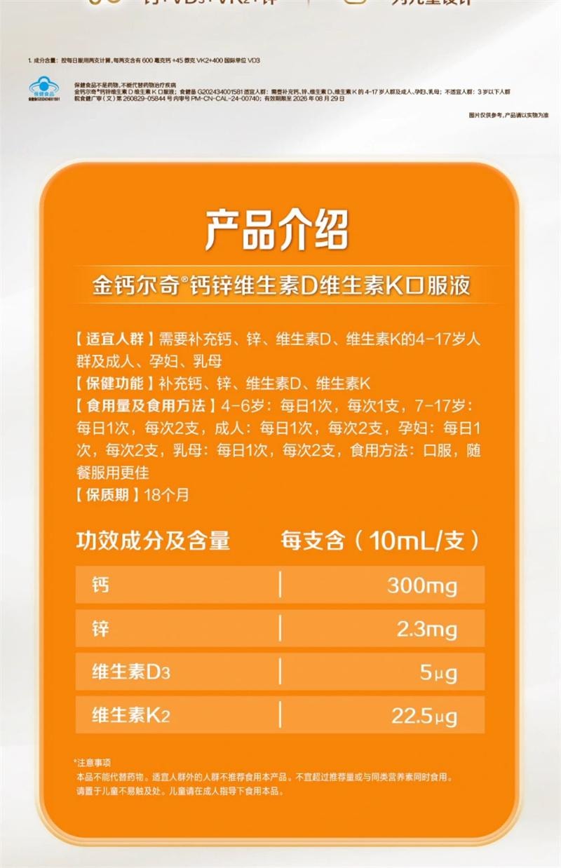 【中国直邮】 钙尔奇 钙镁维生素D咀嚼片11-17岁青少年儿童成长钙片6岁以上维生素d补钙正品100粒/盒(建议3盒周期装)