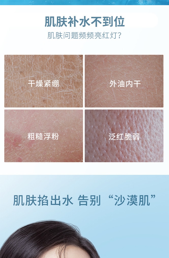 【中国直邮】修正 玻尿酸清爽控油爽肤水 150ml