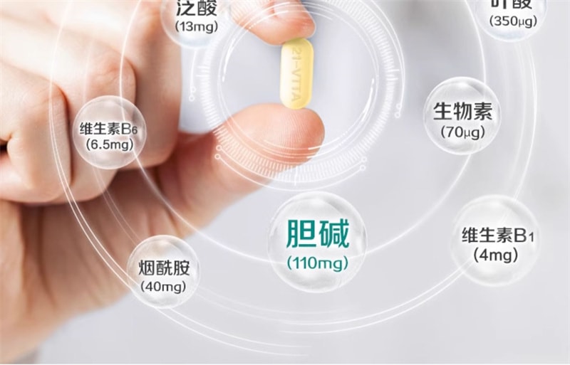 【中國直郵】21金維他 B群維生素片30片膽鹼複合vb2b6適合上班族學習人群