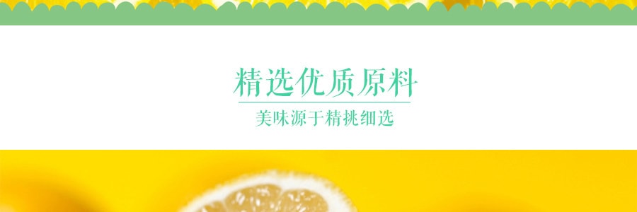 【日本直邮】KANRO PURE 果肉果汁咀嚼弹力软糖 柠檬味 56g