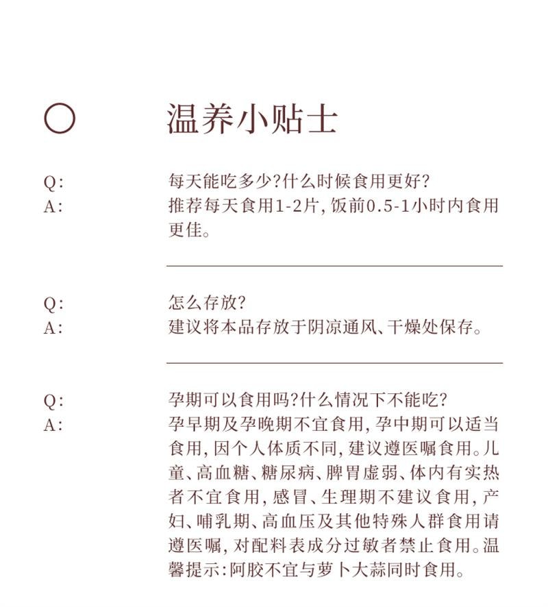 【中国直邮】 喜纯 三珍阿胶糕 即食调理养血养生黑芝麻核桃滋补固元阿胶气血礼盒 5g*20袋
