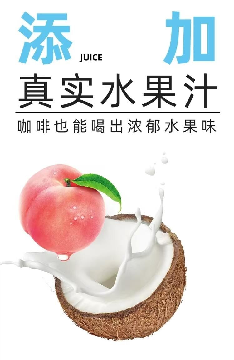 雀巢中国 生椰拿铁 添加真实椰浆 进口奶源 桃香与咖啡香美妙融合 95g