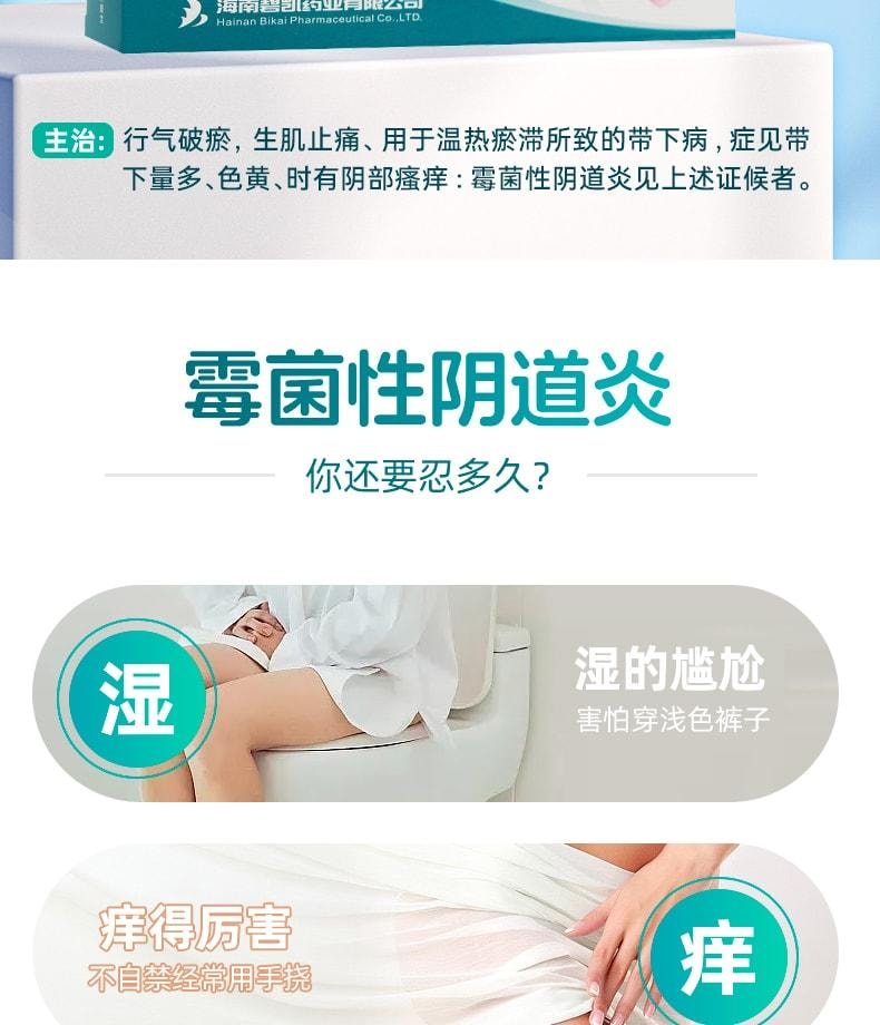 【中国直邮】  海南碧凯 保妇康栓 妇科药 适用于妇科炎症霉菌阴道炎白带多黄宫颈炎盆腔炎 14粒/盒
