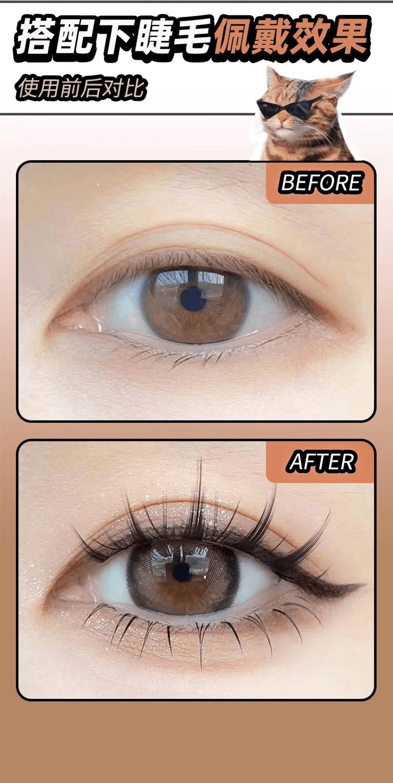 【中国直邮】 荔树 纯欲猫耳朵免胶假睫毛 可重复使用眼睫毛贴自带胶水自然 48簇/盒
