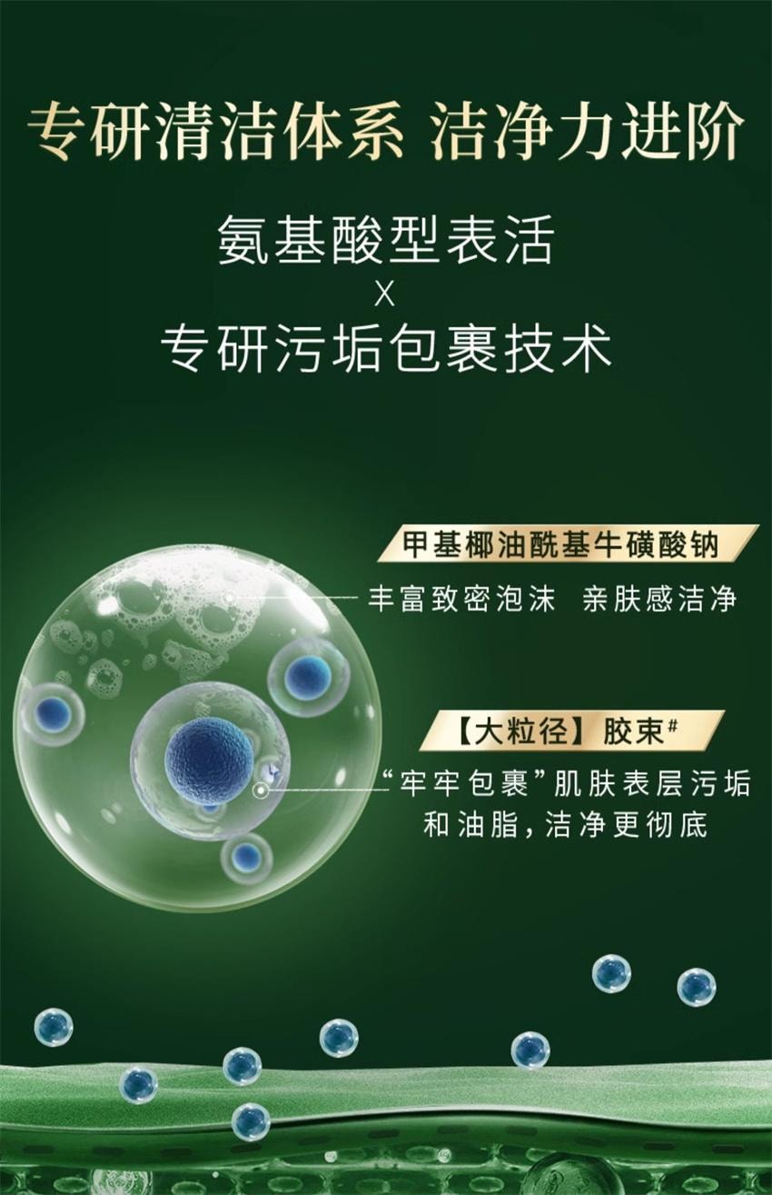 【中国直邮】 HERBORIST佰草集 太极肌源焕颜洁面乳 氨基酸洗面奶 清洁毛孔保湿控油洁面 100g/支