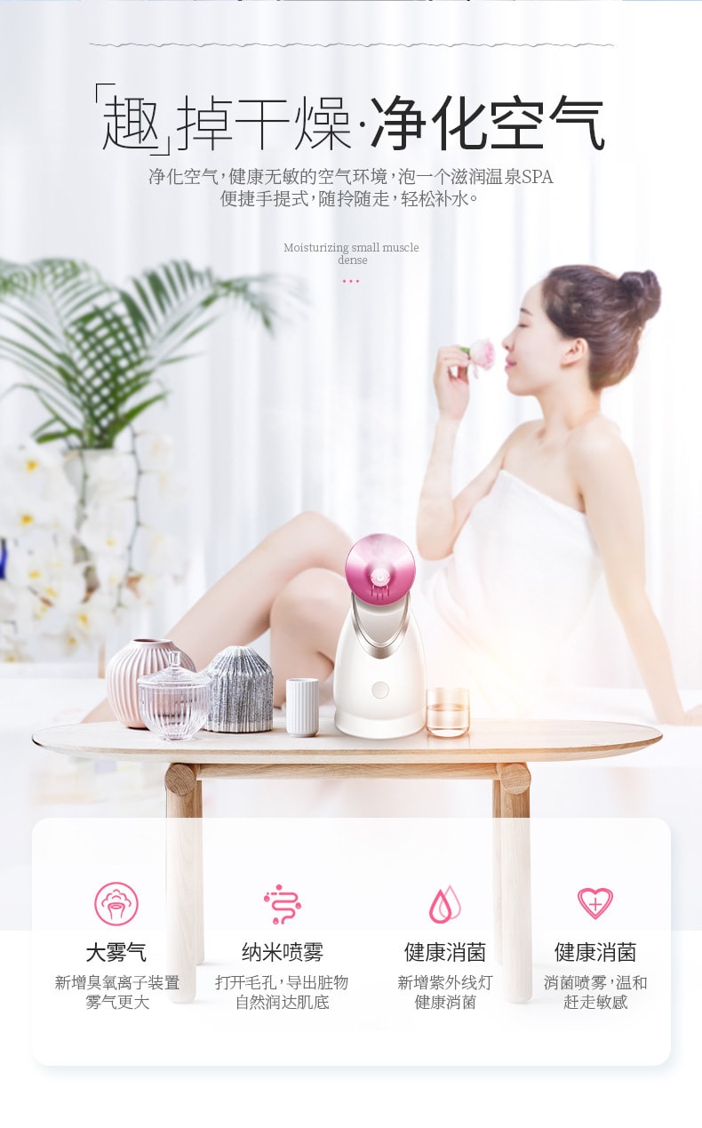 楊冪同款【中國直郵】金稻 蒸臉器熱噴奈米補水儀美容儀 花瓣藍美規