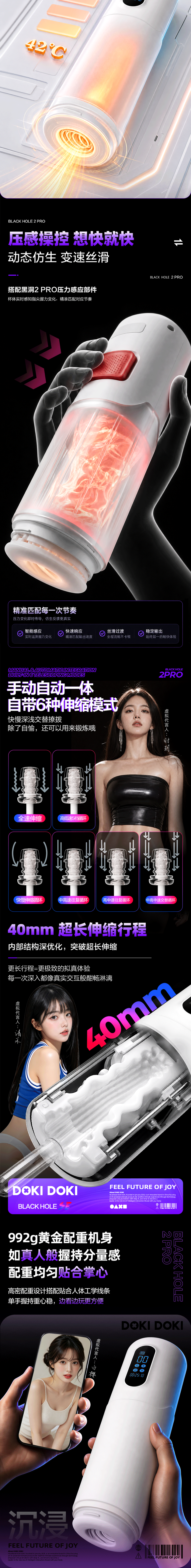 春风 心跳黑洞智能伸缩飞机杯2pro 1个入 【智能伸缩】【恒温加热】【APP互动】