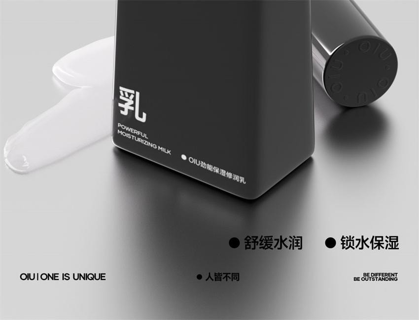 【中国直邮】 oiu 劲能保湿修润乳 男士补水保湿面霜 舒缓肌肤无油光 脸部乳液护肤品 80g/瓶