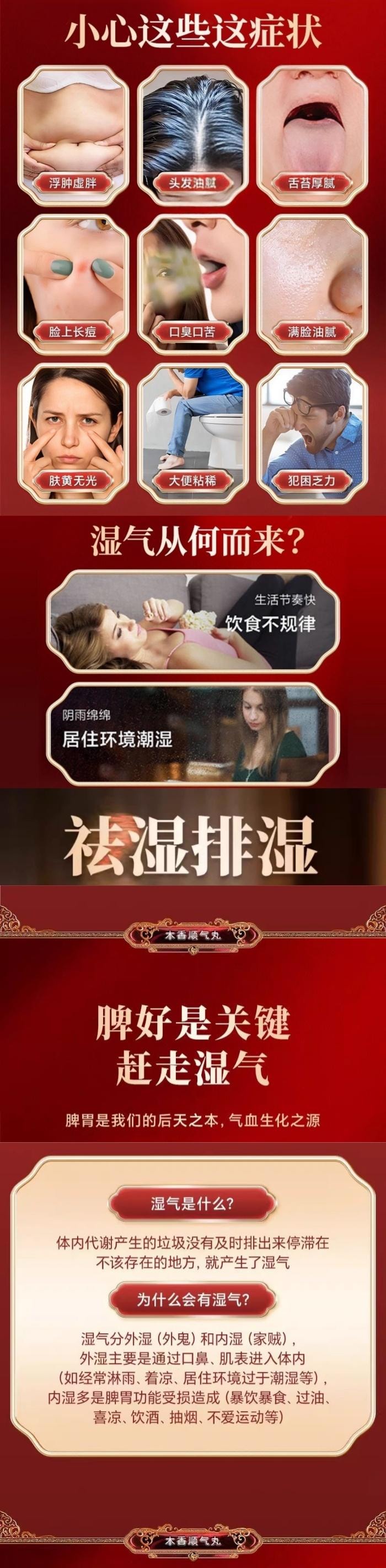  万太医 【去湿气 抗寒流】川朴化湿丸 中医养生丸 中医草本养生 强效化湿行气健脾 祛湿 缓解口臭牙痛筋骨湿痛 1 盒 30 颗 X3 克