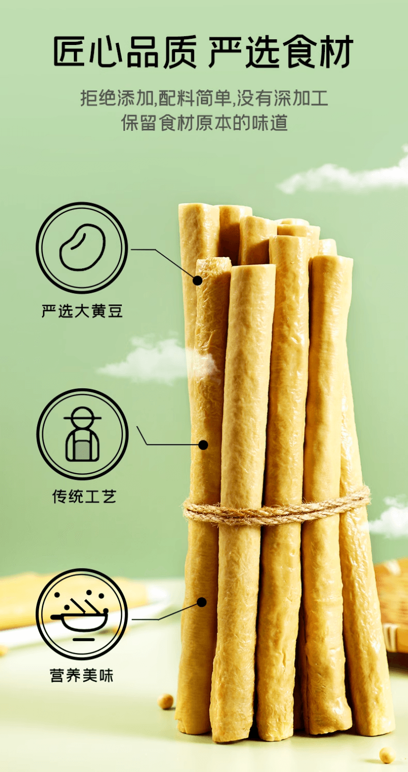 【中国直邮】  富昌 黄豆笋500g 豆皮腐竹豆腐皮豆筋棍豆棒豆杆 手工豆笋无添加炒菜凉拌火锅材料