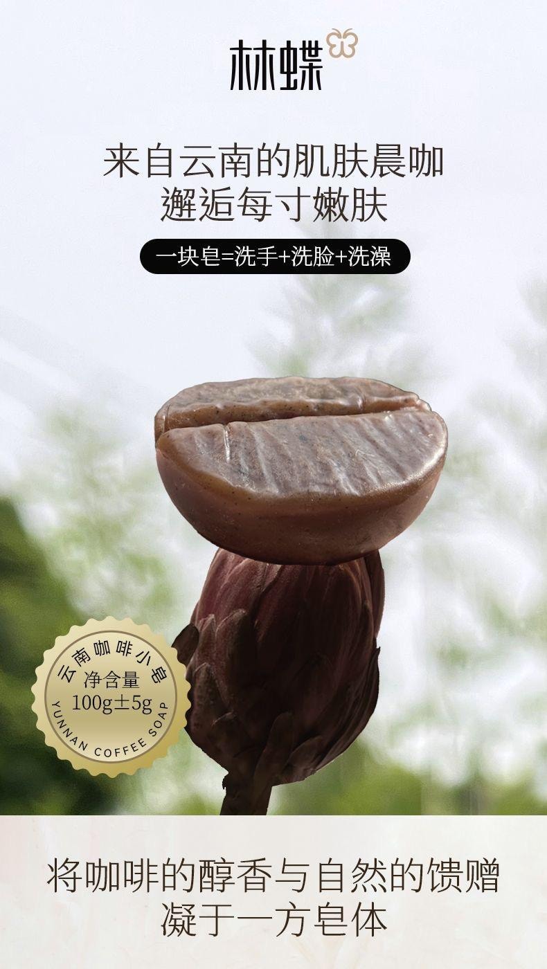 林碟 咖啡豆造型手工皂 天然 香氛皂 沐浴 洗脸 洗手 提神 深层清洁  1个