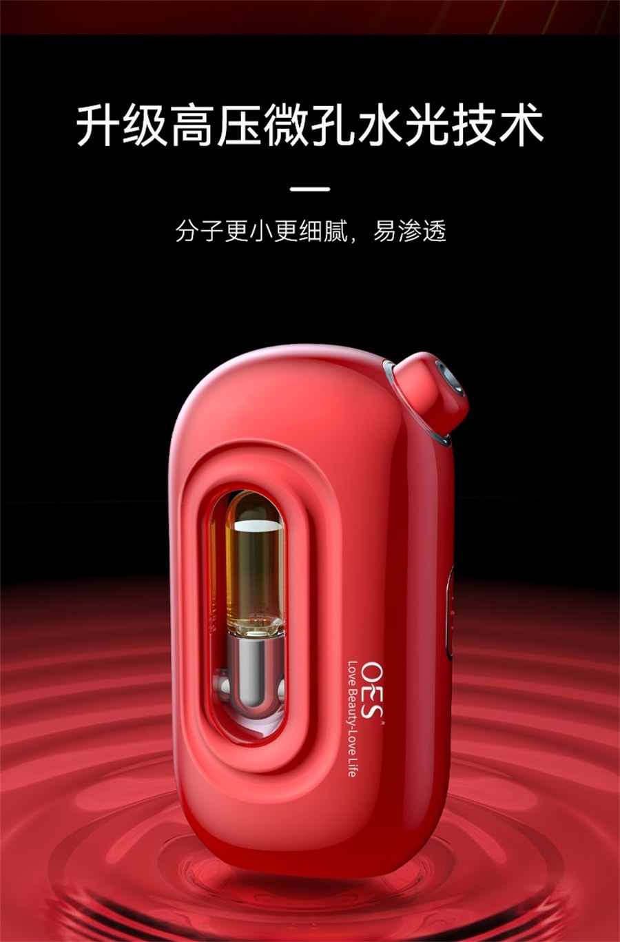 【中國直郵】oes 注氧儀美容儀器家​​用臉部補水精華導入水氧手持奈米噴霧器 胭脂紅