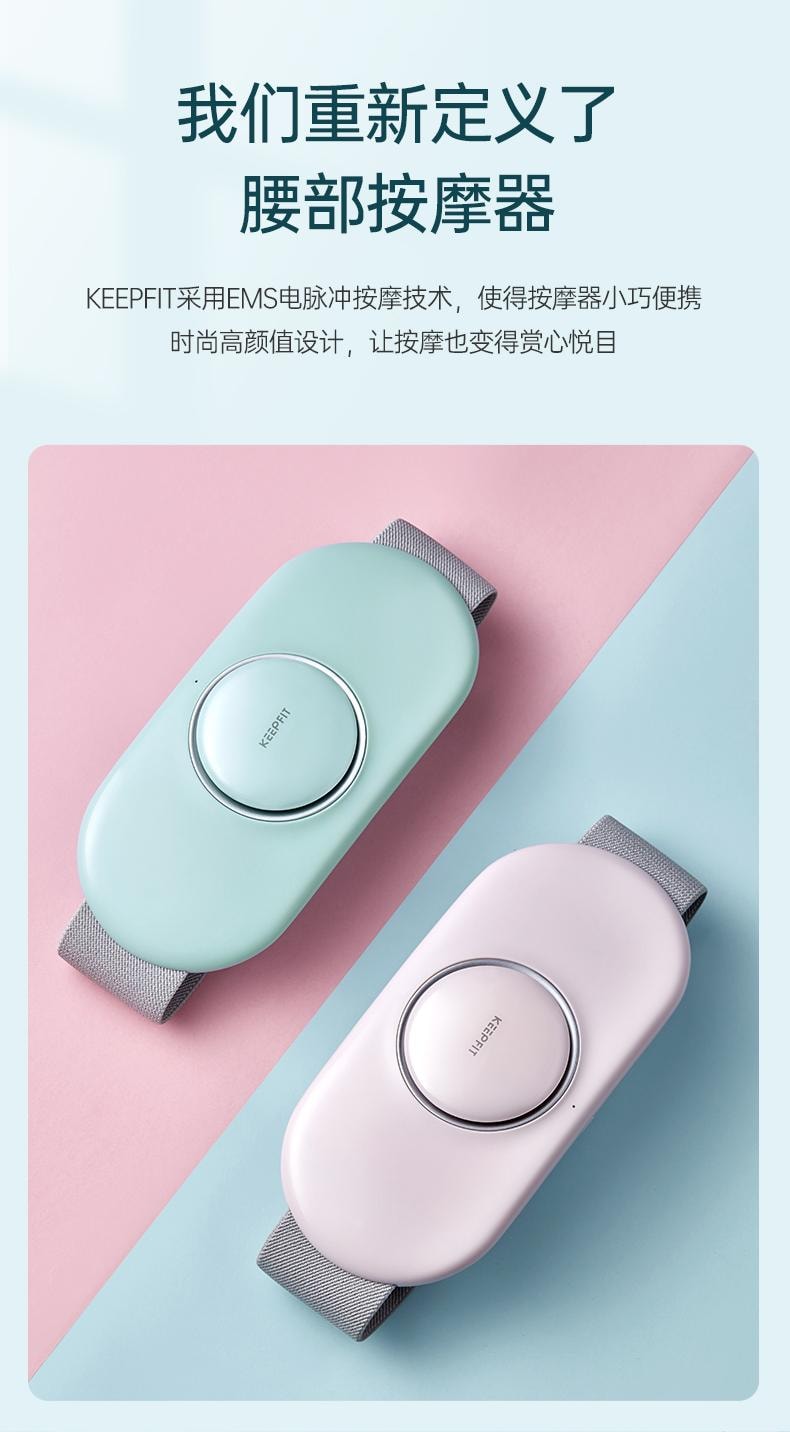 KEEPFIT科普菲 腰部低频按摩器护腰带 腰间盘背部颈椎腰椎腹部理按摩神器  珍珠白(1pcs)