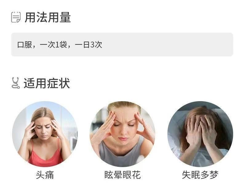 【中国直邮】  天士力 养血清脑颗粒 养血平肝 失眠多梦  眩晕眼花 心烦易怒 15袋/盒