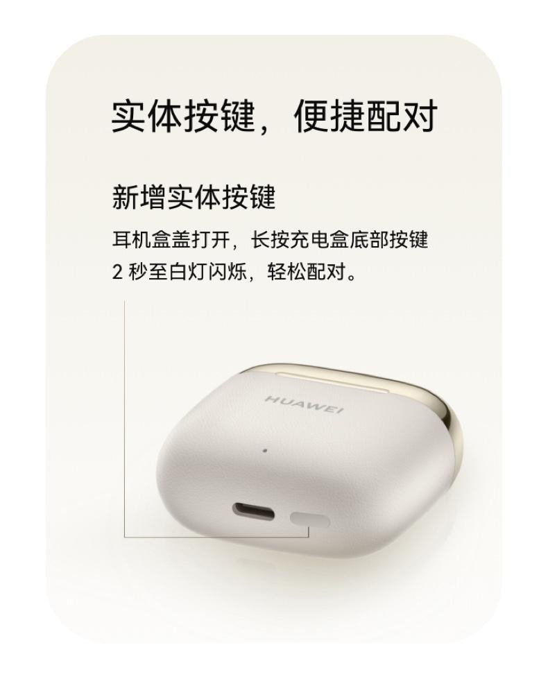 【中国直邮】 华为 FreebudsSE3 无线蓝牙耳机新款超长续航耳机金色1个装