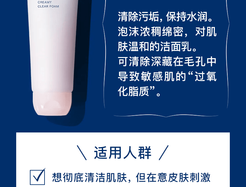 ASTALIFT艾詩緹 舒緩潤澤保濕修護潔面乳 120g