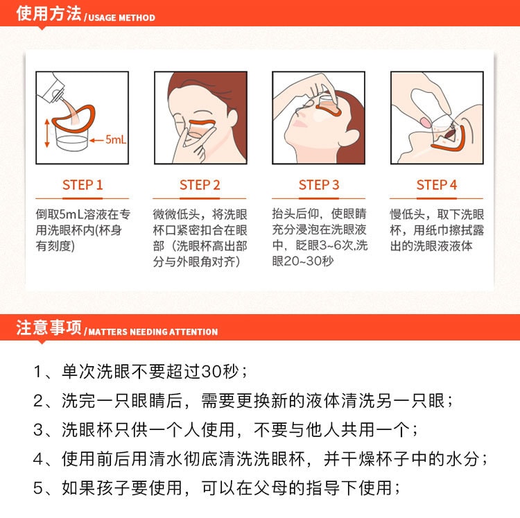 日本KOBAYASHI小林制药 黑9洗眼液 含有9种功效成分 500ml