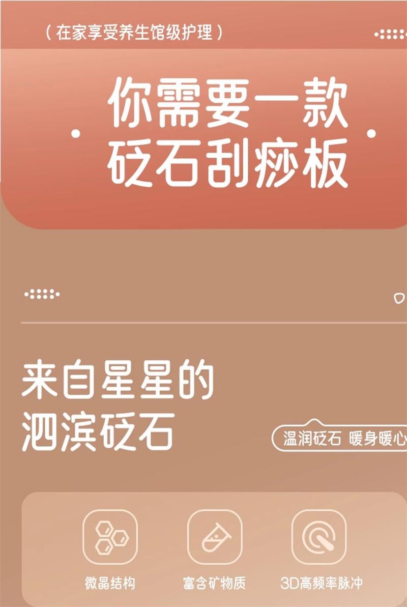 【中国直邮】 慕诗爱 砭石刮痧板面部电动刮痧仪全身通用刮脸部提拉加热 粉色 泗滨黑砭款  1个