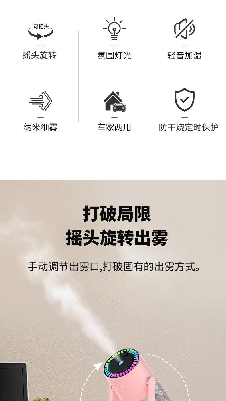 中國 LLD樂樂多 【光與霧的浪漫結合】可搖頭星空燈幻彩加濕器 粉紅色 1件