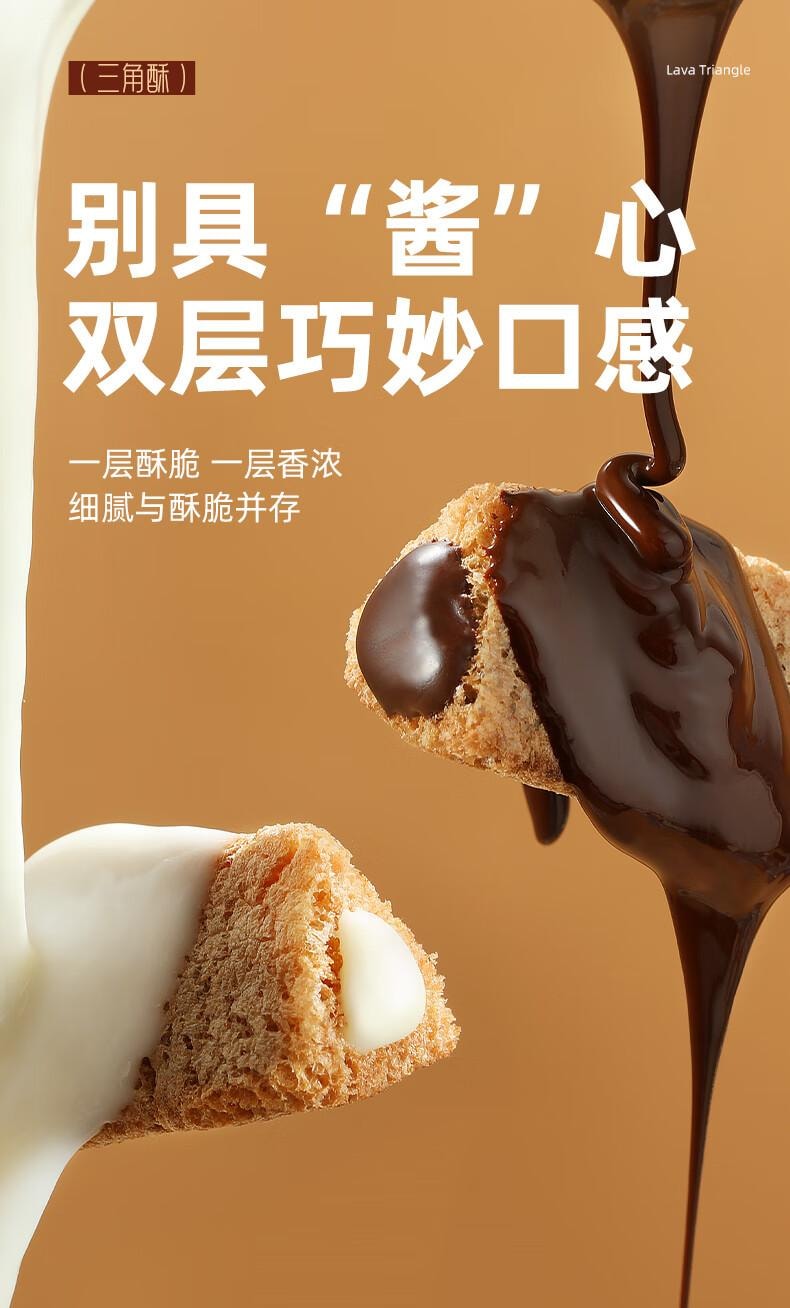 【中國直郵】 味滋源 熔岩三角酥 夾心 巧克力 牛奶味 混合味【50根】 宿舍 休閒 膨化 點心 125g