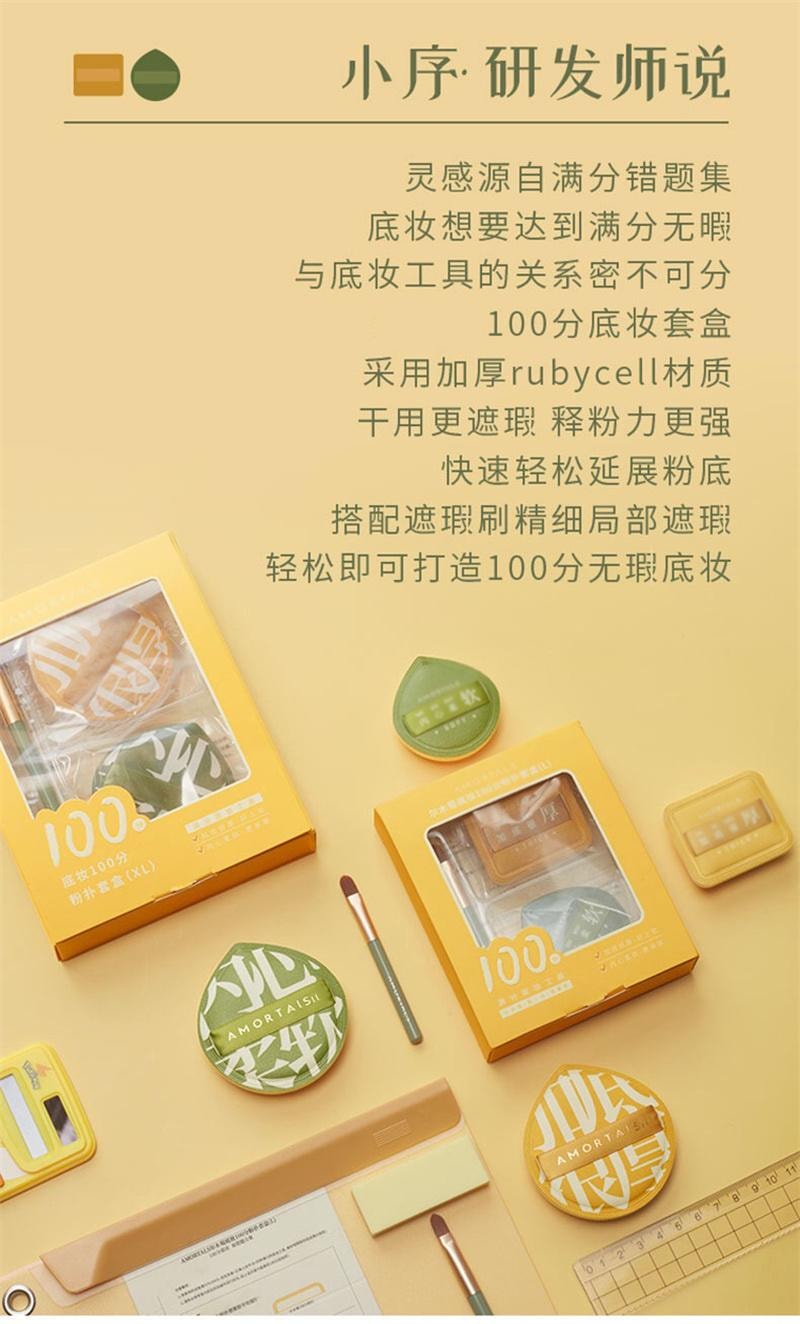 尔木 葡 底妆100分粉扑底妆套盒 气垫超大干湿两用粉扑 细腻不吃粉 XL 含水滴型粉扑2个 遮瑕刷1个