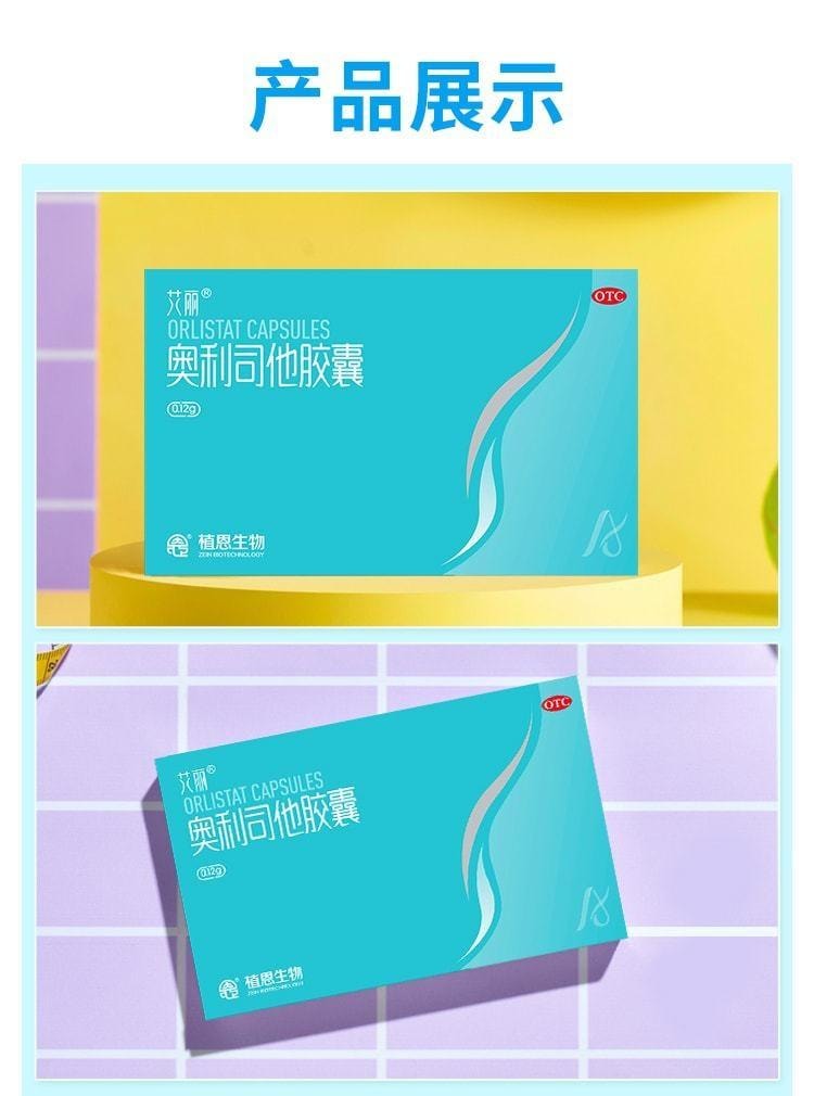 【中國直郵】 艾莉 膠囊減肥藥瘦肚子瘦身燃脂排油丸減脂神器 21粒/盒(小紅書種草推薦)