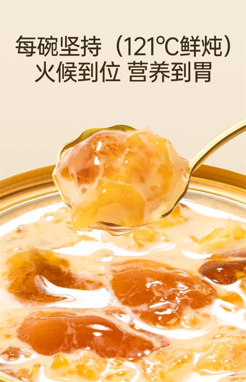 【中國直郵】金燕耳 桃膠鮮燉銀耳羹免煮悉尼百合蓮子沖泡開蓋即食 168g*6碗