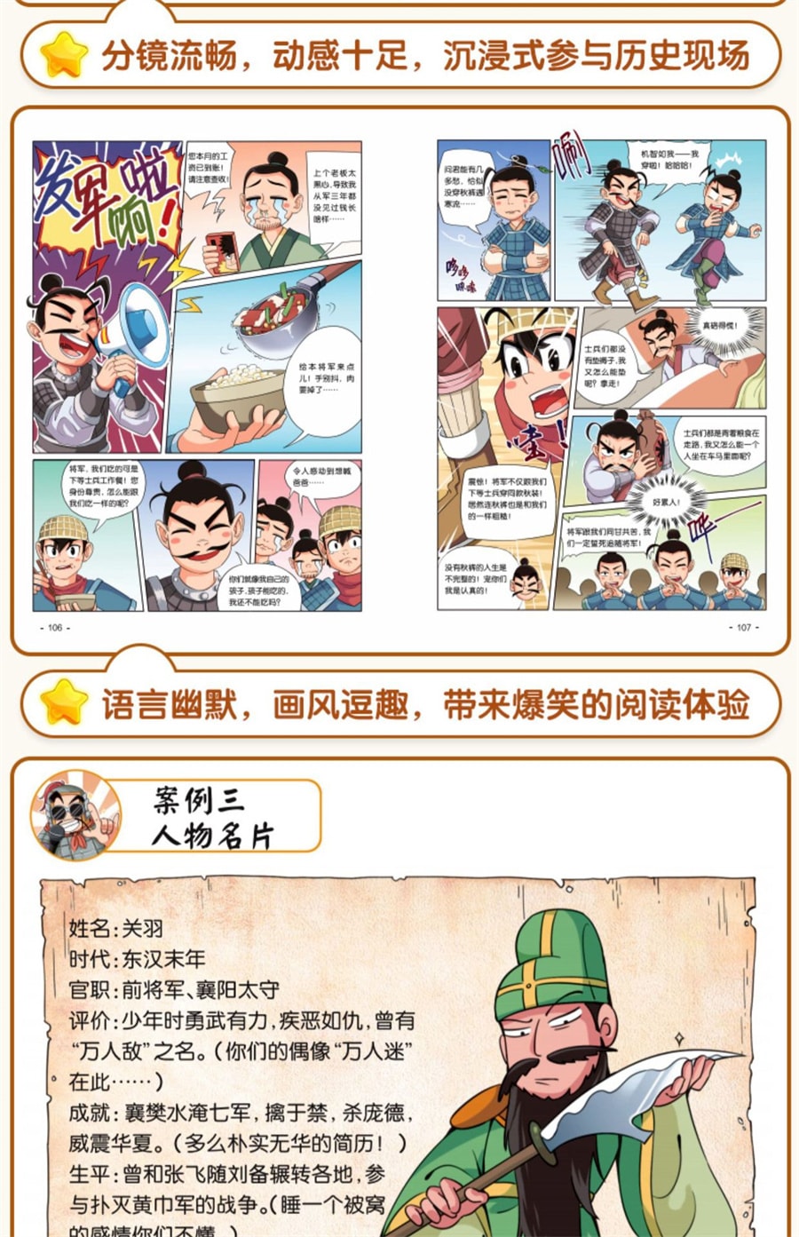 【中國直郵】愛閱讀 漫畫孫子兵法三十六計小學生連環畫 三十六計