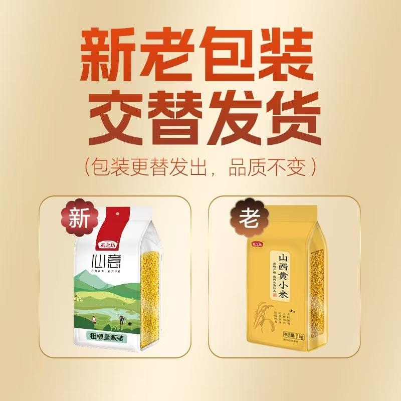 【中國直郵】燕之坊 黃小米 五穀雜糧粗糧粥米 色澤金黃 顆顆透亮 營養小米粥 1kg/包