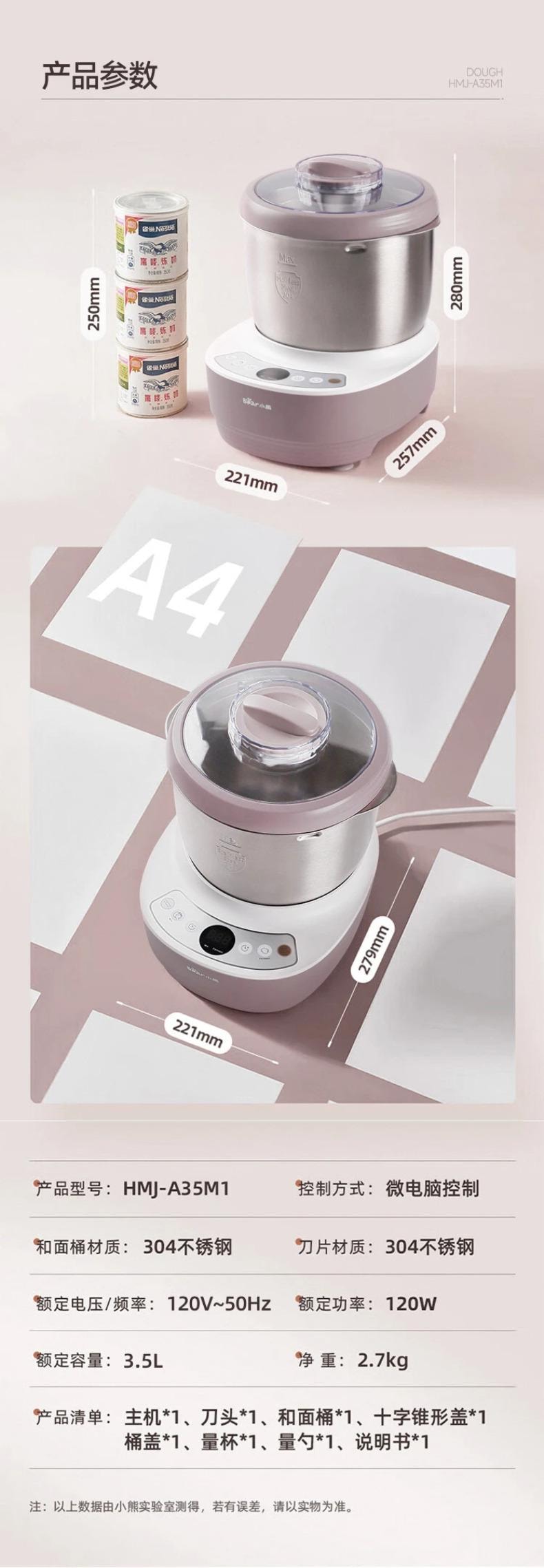 【美国本土发货】Bear小熊 和面机3.5L 恒温发酵机 全自动揉面和醒面 110V