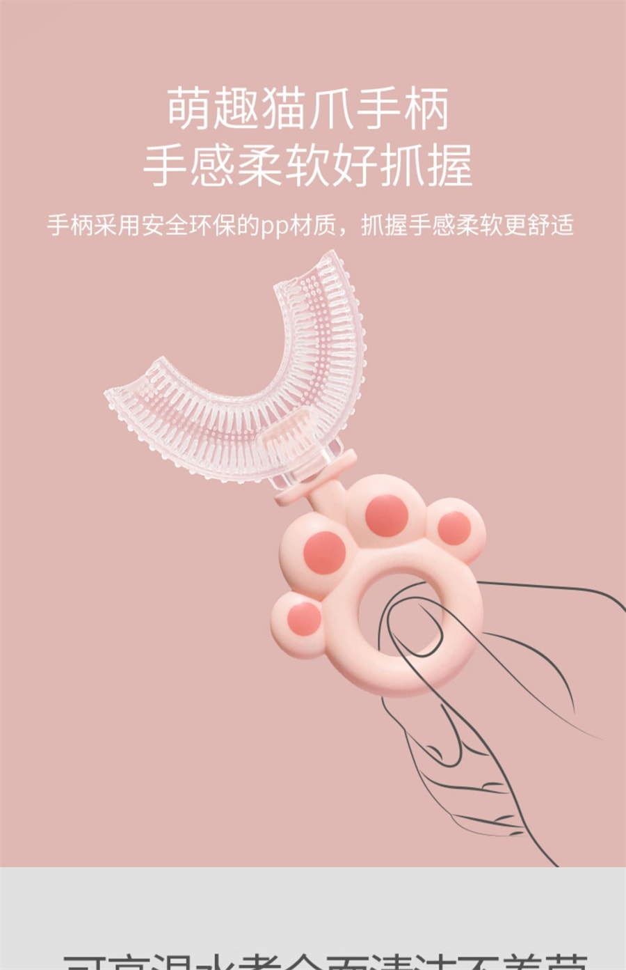 【中国直邮】科巢  儿童牙刷u型2-3-6-12岁半婴幼儿小孩u形硅胶软毛宝宝刷牙神器   洛格粉
