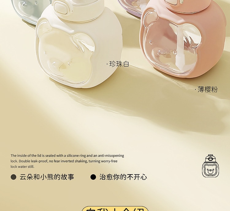 【中国直邮】爪哇岛  小茶日记水杯大容量云朵熊夏季简约大肚杯 (季风白色)