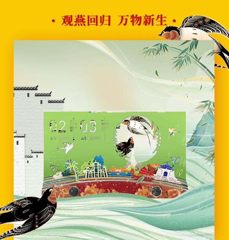 中国直邮】 万比邻精选纸志锦绣中华日历2025年新款纸雕台历34省份景观