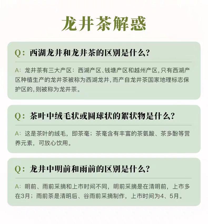 【中国直邮】 八马 龙井绿茶 浙江茶叶新茶 50g*1罐