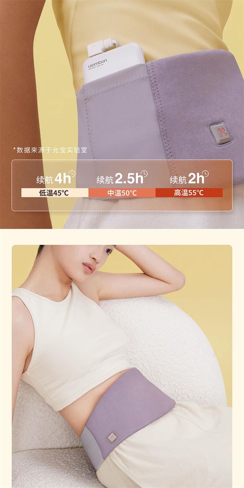 【中国直邮】 允宝 电加热暖腰带护腰带热敷保暖痛经女生理期 2.0 鸢尾紫 1个