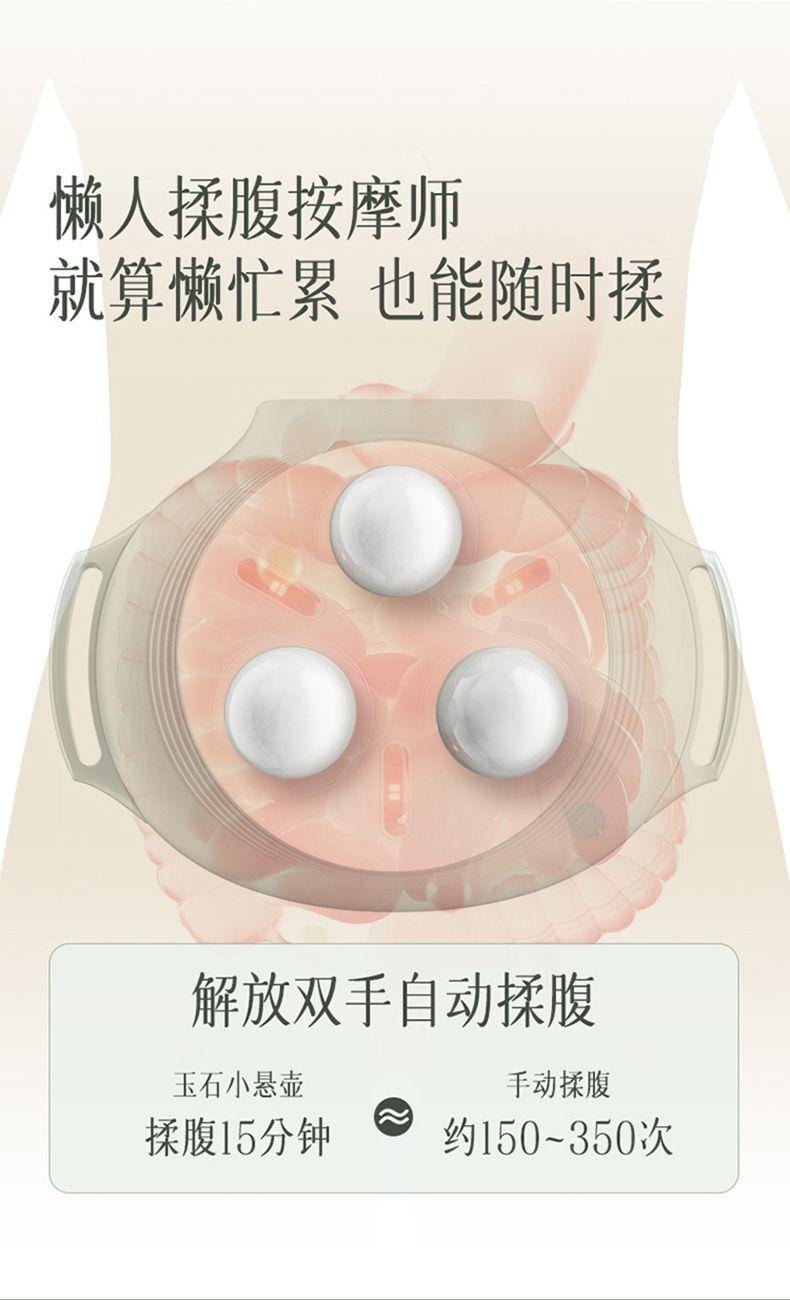 【中國直郵】 小米有品 科愛元素 收肚腩揉肚子神器促進腸蠕動 玉石揉腹儀1台+精油1瓶10ml
