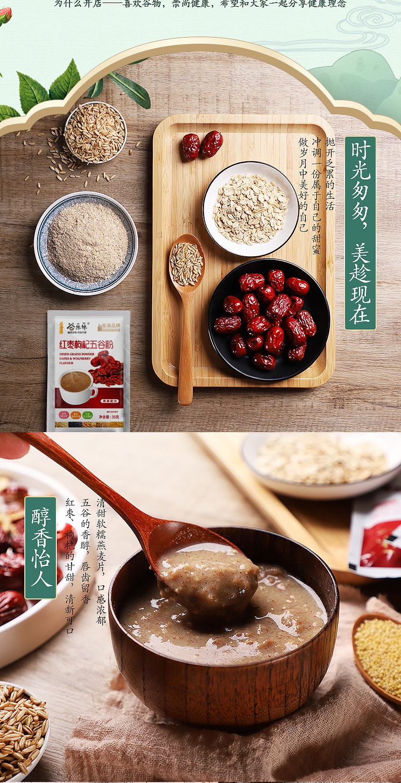 香港 JIN JIA ZHUANG勁家莊黑芝麻五穀粉350g