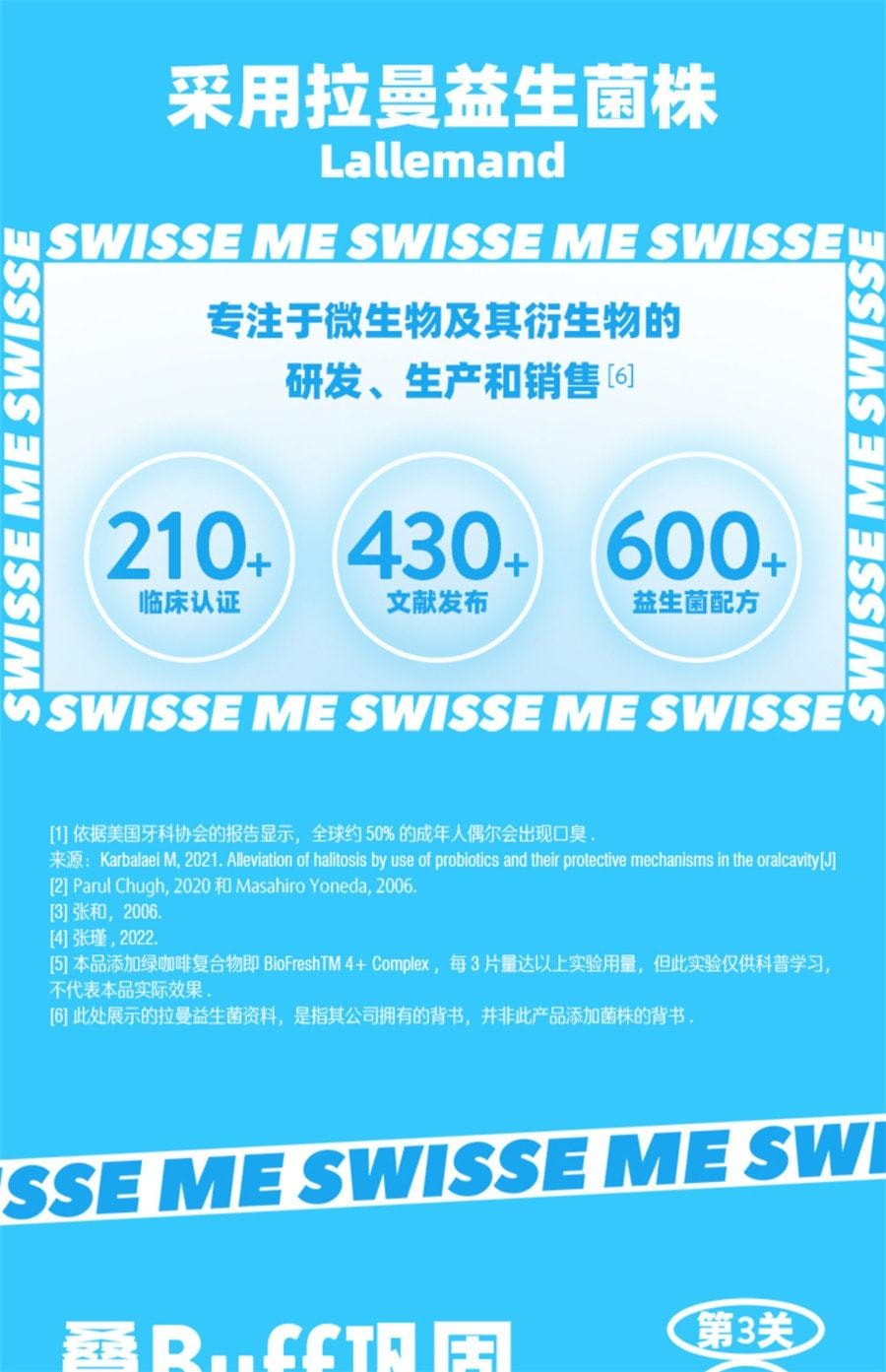 【中國直郵】Swisse斯維詩 口香益生菌微泡含片口氣清新口腔口香砲彈非軟糖 21片/罐