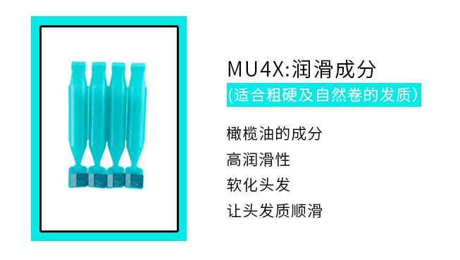 日本MILBON 玫丽盼DEESSE沙龙级滋养护理乳发膜MU4X 9g×4支 前男友护发素发膜